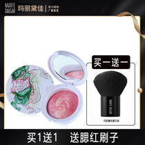 Mary Deca New art color powder blush Nude makeup Natural repair High-gloss one-piece plate Rouge flagship store