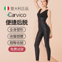 carvico shapelwear woman beauty body shaping postpartum cashew skinny bundle waist slim belly one-piece slimming underwear back off