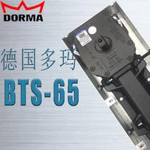 Germany Doma BTS65 Doma floor spring Doma floor spring Glass door frameless door floor spring with accessories