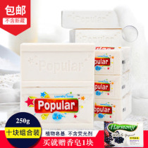 Original Imported Bubble Flutter Soap Popular Multipurpose Baby Laundry Soap Underwear 250g white 10 blocks