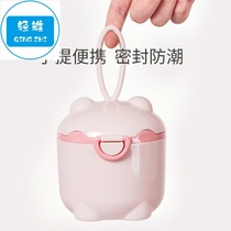 Baby out easy to carry milk powder box mini cute female portable out large capacity children moisture-proof sealed Rice