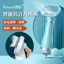 Dog hair dryer Pull hair artifact Quick dry blow dry Pet special small medium and large one-piece hair blowing cat Teddy massage