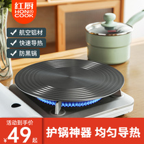 Red kitchen gas stove heat conduction plate household gas stove heat conduction sheet pad thawing energy saving heat conduction plate anti-burning black