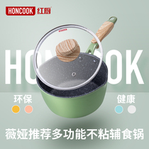 (Recommended by Weya)Red Kitchen baby soup pot fried noodles hot milk multi-functional household non-stick small milk pot