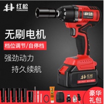 Hongsong brushless electric wrench Lithium battery charging high torque impact auto repair shelf worker sleeve wind gun woodworking tools