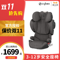 cybex solution zs German big child safety seat over 3 years old 4 to 6-8-12 cybex