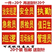 Armband custom Velcro safety officer epidemic prevention and control reflective armband embroidery word red sleeve armband elastic custom