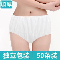 Disposable underwear beauty salon sweat steamed sauna female mother month on business trip travel for men and women Universal thick non-woven fabric