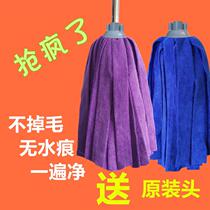 Hand-free washing dry and wet towel Cloth Mop no hair household absorbent mop wooden floor mop wooden floor mop
