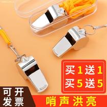 Whistle basketball football referee teacher high-pitch special whistle training competition coach whistle outdoor survival whistle