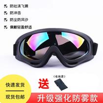 Windproof sand riding glasses goggles labor protection protection motorcycle transparent dust-proof mens windproof mirror ski goggles cross-country