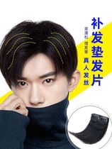 Wig male patch head m-type hairline patch Mens pad hair piece One-piece invisible incognito patch real hair root