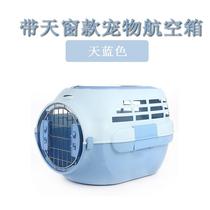 Chinese cat air box cat cage out of the box portable pet delivery box dog transport
