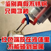 201 304 316 stainless steel testing reagent rapid identification identification identification stainless steel testing nickel molybdenum energized type