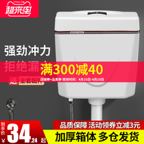 Flushing energy-saving water squatting water tank accessories Construction site household toilet squatting inlet pipe Stool toilet