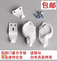 Window hook aluminum alloy window lock old push-pull window lock plastic steel window lock shift window lock hook lock translation Crescent lock