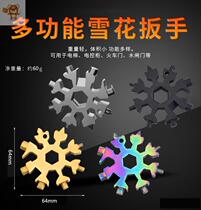 Versatile snowflake wrench riding sleeve wrench hexagonal octagonal full steel small plate hand portable universal tool card