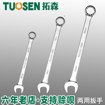 Tuosen 45 steel open plum dual-purpose wrench mirror dull plum dual-purpose manual plum multi-specification dual-purpose wrench