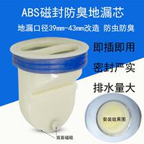 Toilet bathroom sewer kitchen washing machine water seal anti-insect anti-odor universal deodorant floor drain core heart