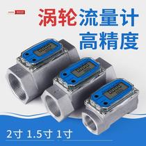 Digital display meter Electronic sensor meter Gasoline liquid turbine flowmeter threaded pipeline type natural
