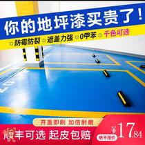 Construction epoxy floor paint Chengdu dustproof cement floor wear-resistant floor paint l indoor and outdoor color sand self-flowing
