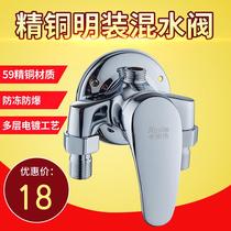 Bath room faucet hot and cold water mixing valve triple set switch open tube