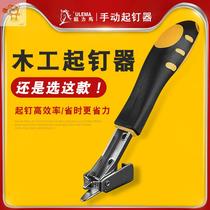 German imported woodworking nail puller nail puller nail removal furniture decoration tool nail nail nail gun pry nail