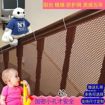 Household stair protection Net Childrens fall safety net balcony anti-drilling fence Net encryption small hole isolation net