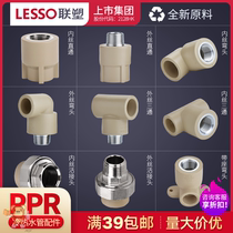 ppr hot melt 4 points 6 points water heater special joint live direct elbow three-way water pipe fittings