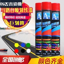 Special paint for line painting hand spray enough large bottled road hand spray paint division white paint canned plastic square