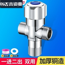 All-copper triangle valve one-in-two-out three-way angle valve double-head dual-purpose one-in-two toilet water heater water separation valve