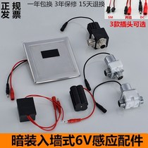 Toilet squatting sensor urinal flush valve concealed energy-saving switch infrared toilet bathroom flush