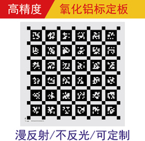 aprilgrid calibration plate QR code calibration board black and white checkerboard machine vision optical correction board