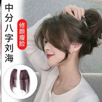 Net red eight-character air French wig on both sides of the micro-roll natural invisible hairline patch no trace fake bangs female