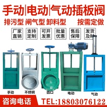 Manual flapper valve pneumatic stainless steel electric gate valve round discharge discharge and ash discharge square valve gate valve