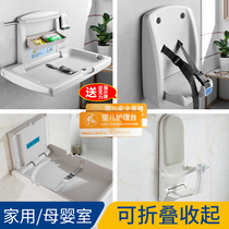 Third toilet baby care table multifunctional folding wall public toilet childrens diaper table safety stool chair