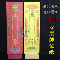 100 pieces of 44*14 double-layer card paper color Sangyong envelope type red saint day for auspicious row to the birth of Lotus