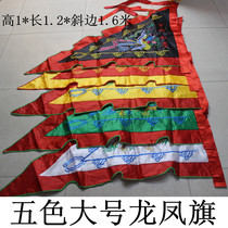 Five-color dragon and phoenix flag large Taoist dragon and phoenix flag double-sided embroidery flag colorful flag Taoist view will decorate the flag