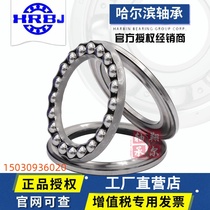 Harbin Flat thrust ball bearing 51124 51126 51128 51130 51132 51134 M