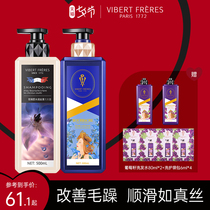 France VF Weaver shampoo dew conditioner conditioner Men and women borage hydrating silky smooth washing and care set