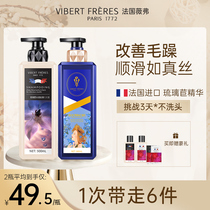 France VF Weaver shampoo dew conditioner conditioner Men and women borage hydrating silky smooth washing and care set