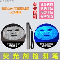 Electric pen lamp makeup mask powder test test test silver light monitoring flashlight cosmetics check White