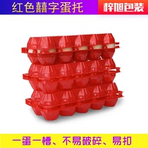 Red plastic egg tray soil egg tray Disposable blister egg tray 100 days full moon happy face happy egg tray
