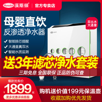 Hanton Water Purifier Home Straight Drinking Kitchen Tap Water Purification Filter Reverse Osmosis Kitchen WATER PURIFIER D2
