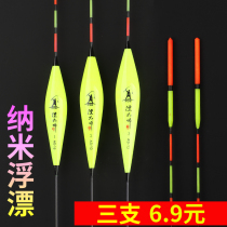 Nano floating sensitive crucian carp drift thick eye-catching shallow water polyculture carp floating wind wild fishing myopia set