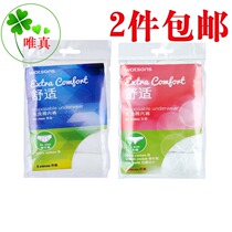 2 pieces Watsons Küchens comfortable cotton sanitary underpants male and female disposable breathable full cotton