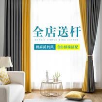  Stitching cotton leprosy blackout curtain cloth 2021 new living room punch-free installation modern simple light luxury bedroom