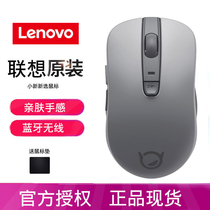Lenovo Lenovo small new new selection new move series Bluetooth mouse Notebook Desktop computer Thin and portable