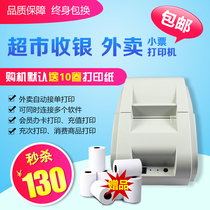 Supermarket printer Thermal printer Ticket cash register Meituan is hungry Baidu automatic order printing