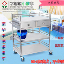Thickened stainless steel medical treatment car Medical trolley shelf Surgical medical equipment tools beauty cart